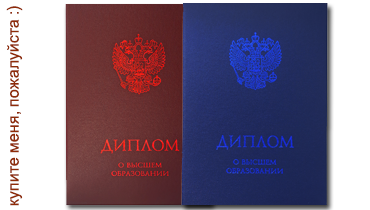 Дипломно Паспортный Отдел Новороссийск
