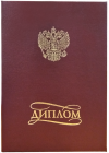 Купить Твердая обложка для ДИПЛОМА (для ординатуры) с гербом РФ 