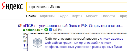 Яндекс маркирует банки